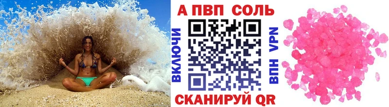 Альфа ПВП Соль  наркотики  даркнет какой сайт  Шарыпово 