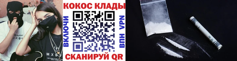 COCAIN 99%  Шарыпово 