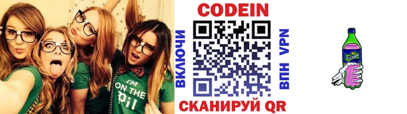 где купить   Шарыпово  Кодеин Purple Drank 