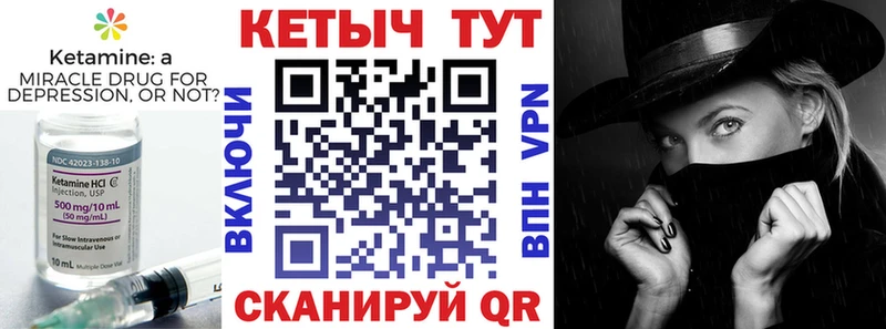КЕТАМИН VHQ  купить   Шарыпово 