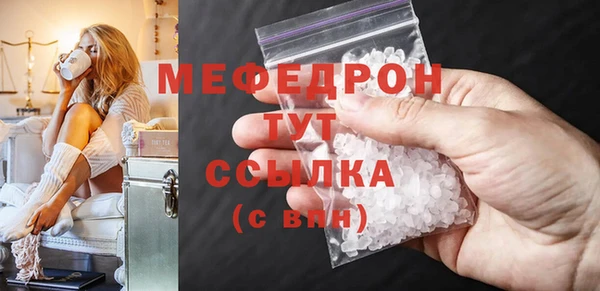 мефедрон мука Балахна